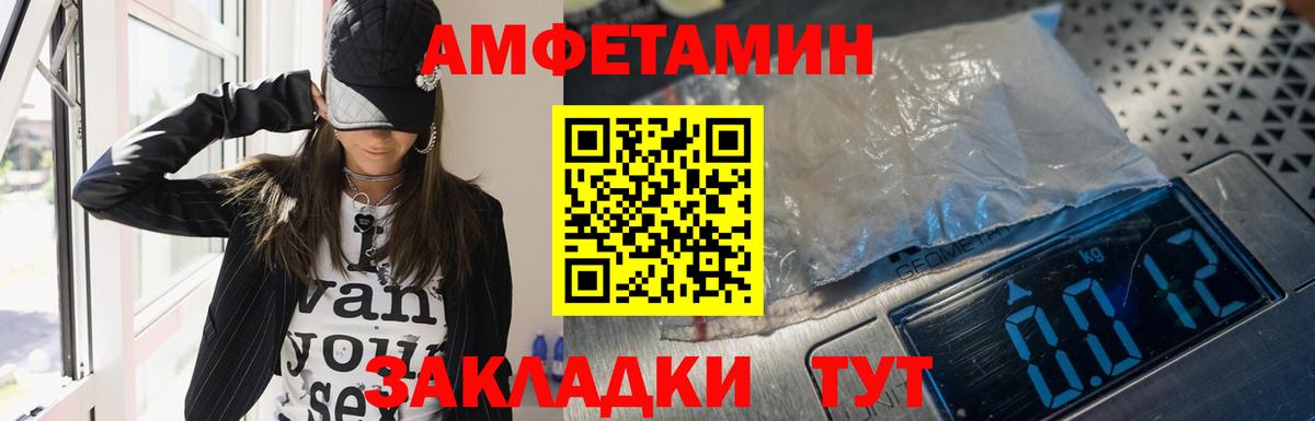 Amphetamine VHQ Балабаново