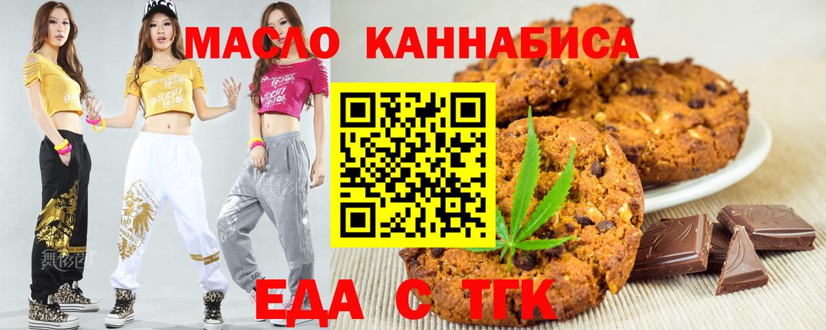 Балабаново  Еда ТГК конопля  Вход с VPN 