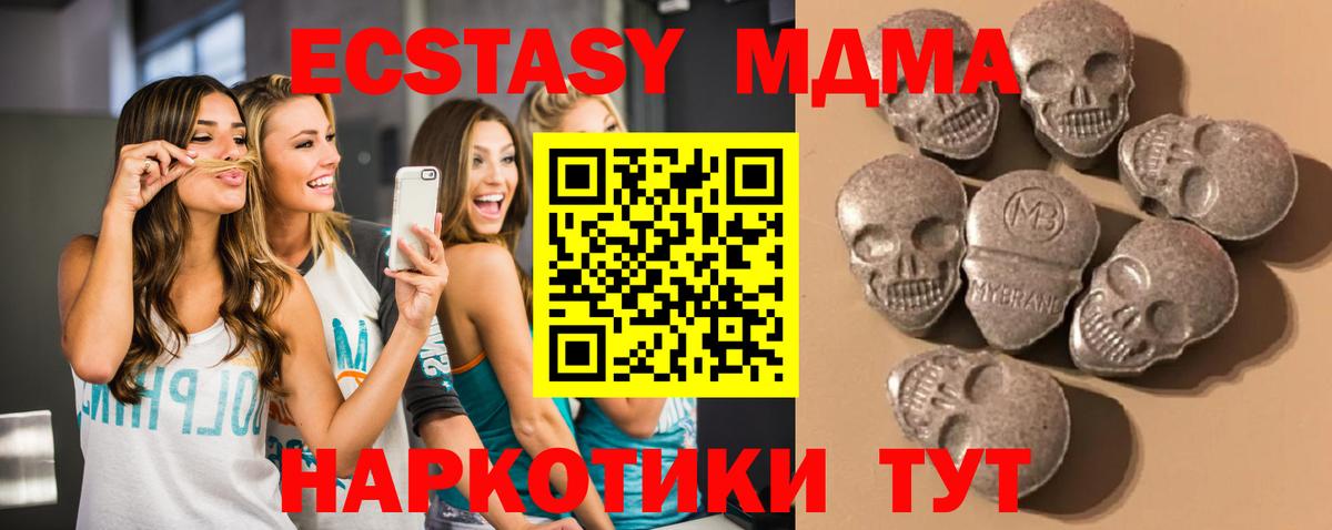 Экстази XTC Балабаново