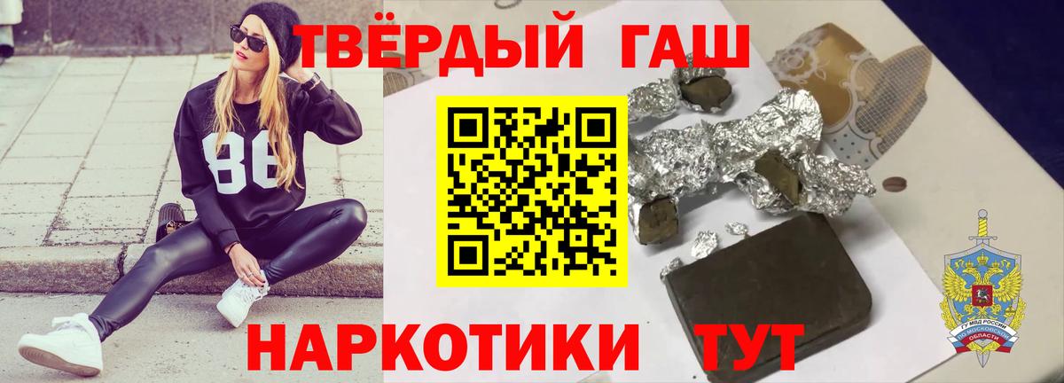 закладка  ГАШ 40% ТГК  ГАШИШ  Вход с VPN  Балабаново  ГАШ VHQ 