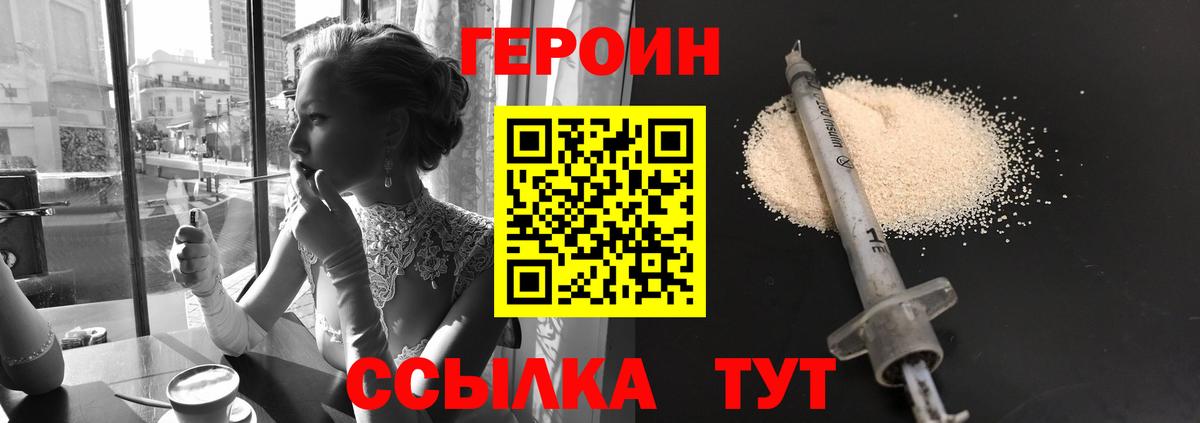 Балабаново  ГЕРОИН герыч  Вход с VPN 