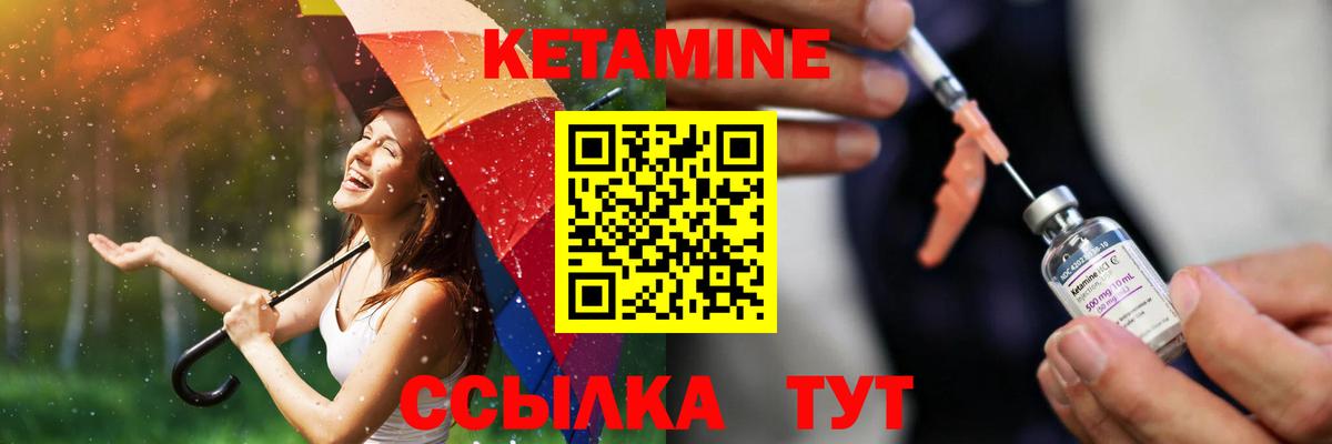 КЕТАМИН ketamine  Вход с VPN  Балабаново 