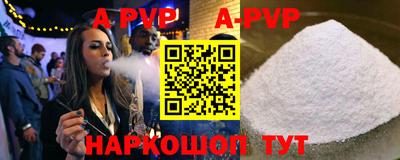альфа пвп VHQ Апшеронск