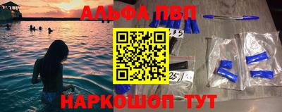 альфа пвп VHQ Апшеронск