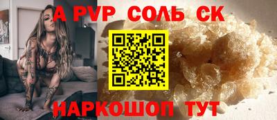 альфа пвп VHQ Апшеронск