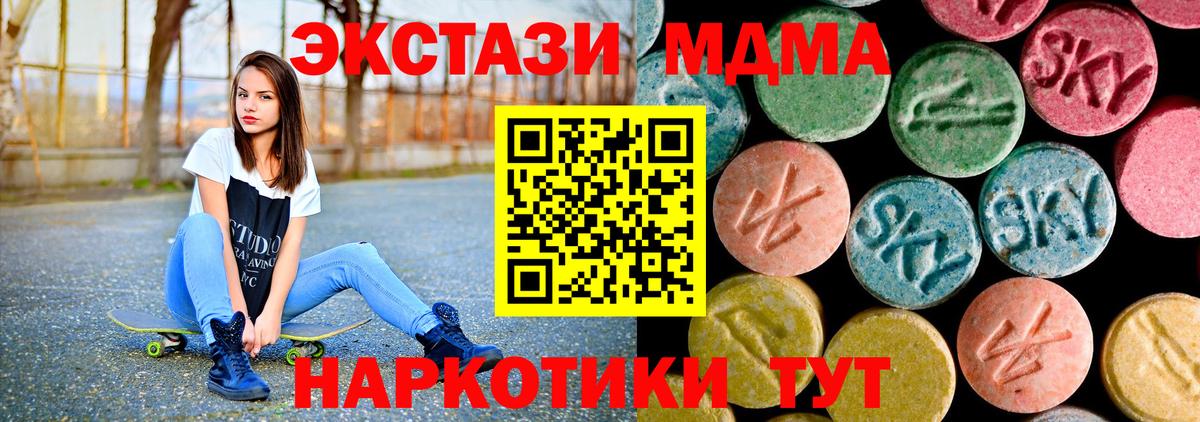 МДМА crystal Балабаново