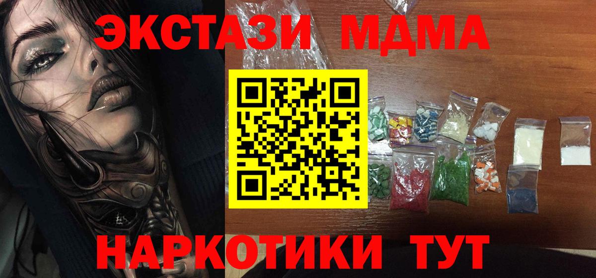 Балабаново  МДМА crystal  Вход с VPN  MDMA кристаллы 