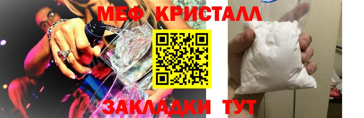 Мефедрон кристаллы  Вход с VPN  Балабаново  МЕФ  Мефедрон 4 MMC  Меф 