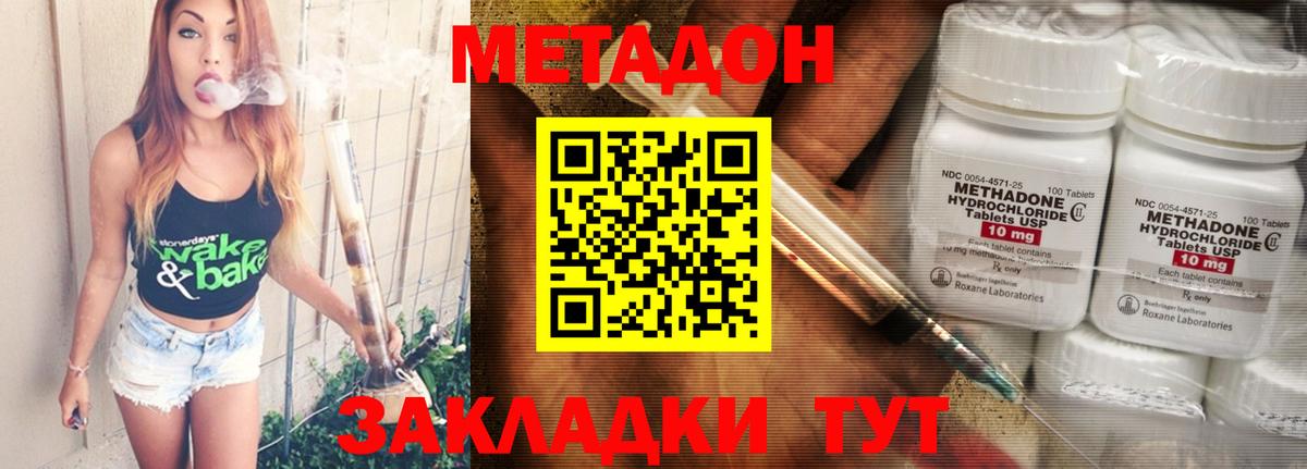 Балабаново  МЕТАДОН белоснежный  Вход с VPN  МЕТАДОН белоснежный 