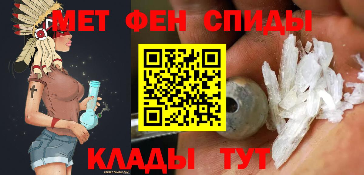 Метамфетамин кристалл Балабаново
