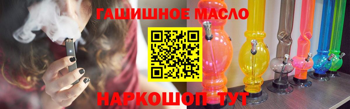ТГК вейп Балабаново